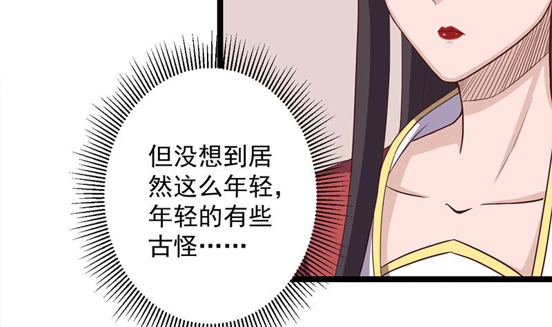 倾城之上韩漫全集-第293话 护妻狂魔来了！无删减无遮挡章节图片 