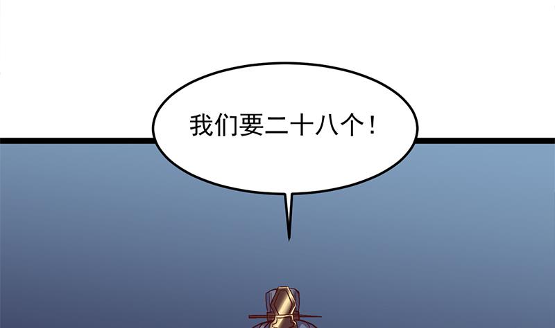倾城之上韩漫全集-第294话 不服就来跟我打无删减无遮挡章节图片 