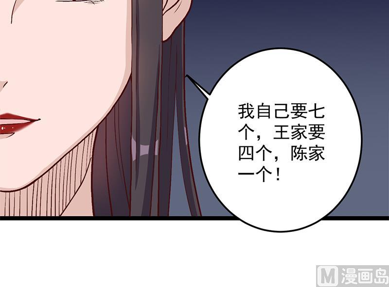 倾城之上韩漫全集-第294话 不服就来跟我打无删减无遮挡章节图片 