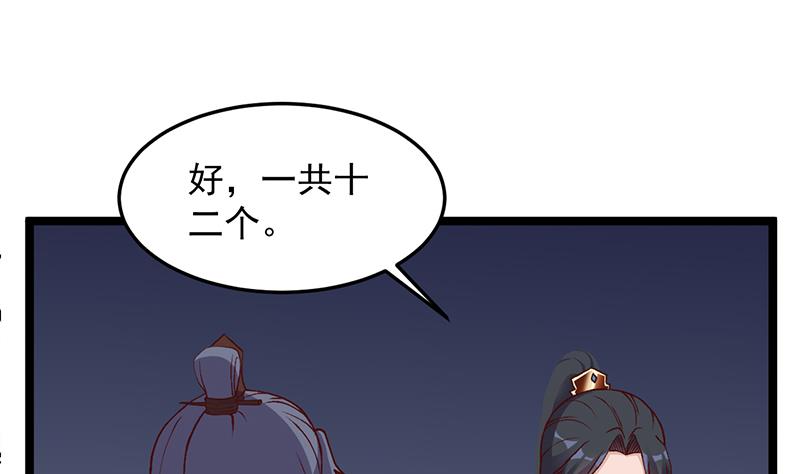 倾城之上韩漫全集-第294话 不服就来跟我打无删减无遮挡章节图片 