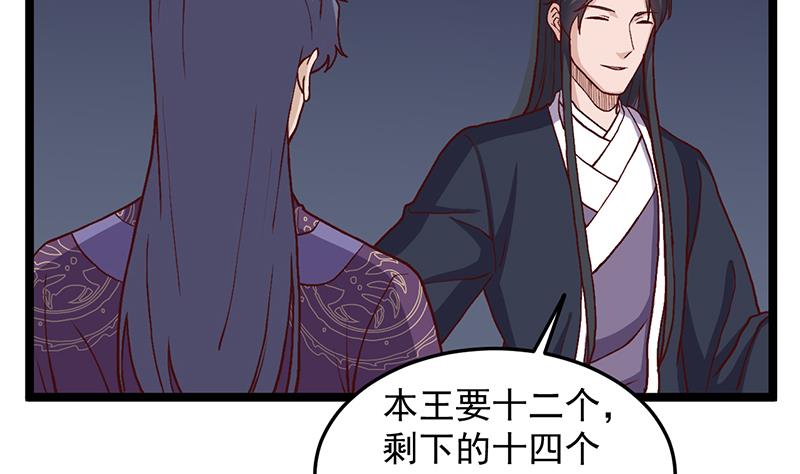 倾城之上韩漫全集-第294话 不服就来跟我打无删减无遮挡章节图片 