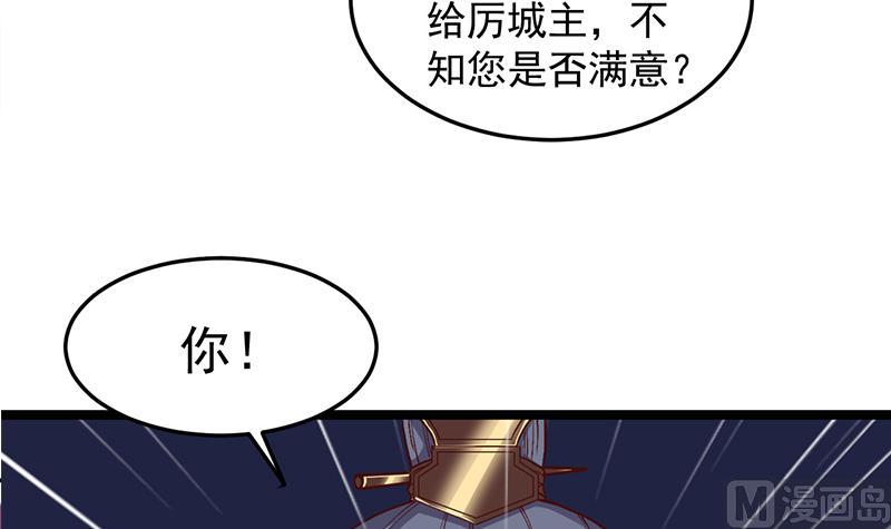 倾城之上韩漫全集-第294话 不服就来跟我打无删减无遮挡章节图片 