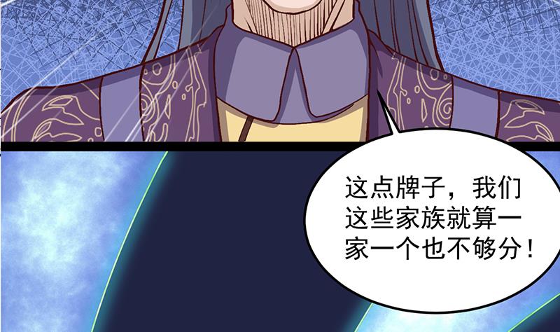 倾城之上韩漫全集-第294话 不服就来跟我打无删减无遮挡章节图片 
