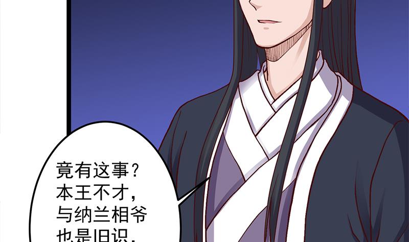 倾城之上韩漫全集-第294话 不服就来跟我打无删减无遮挡章节图片 