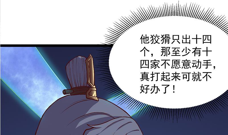 倾城之上韩漫全集-第294话 不服就来跟我打无删减无遮挡章节图片 