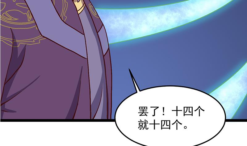 倾城之上韩漫全集-第294话 不服就来跟我打无删减无遮挡章节图片 