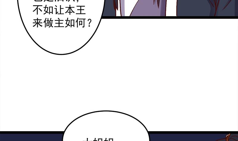 倾城之上韩漫全集-第294话 不服就来跟我打无删减无遮挡章节图片 