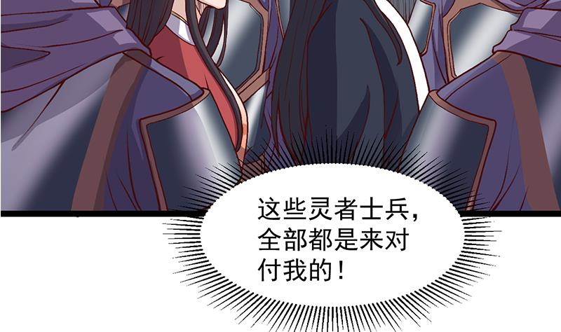 倾城之上韩漫全集-第294话 不服就来跟我打无删减无遮挡章节图片 