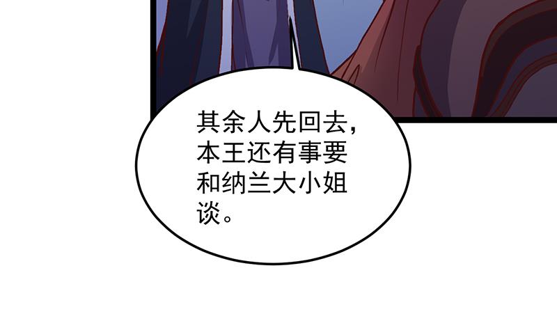 倾城之上韩漫全集-第294话 不服就来跟我打无删减无遮挡章节图片 