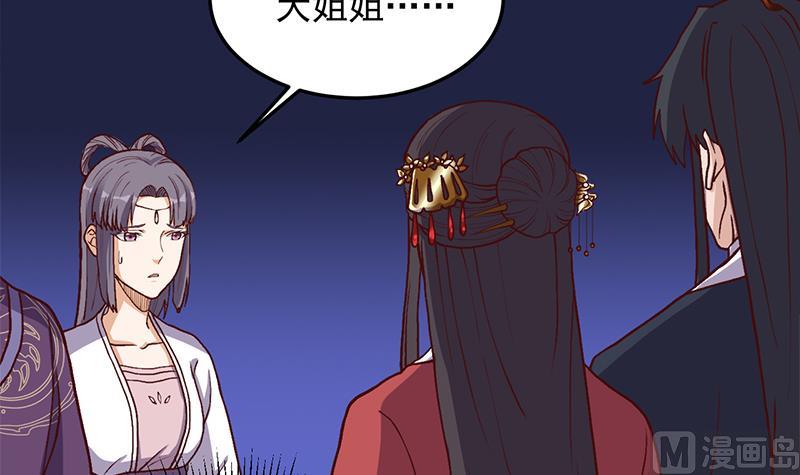 倾城之上韩漫全集-第294话 不服就来跟我打无删减无遮挡章节图片 