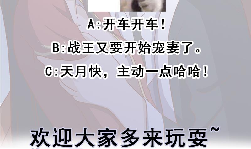 倾城之上韩漫全集-第294话 不服就来跟我打无删减无遮挡章节图片 
