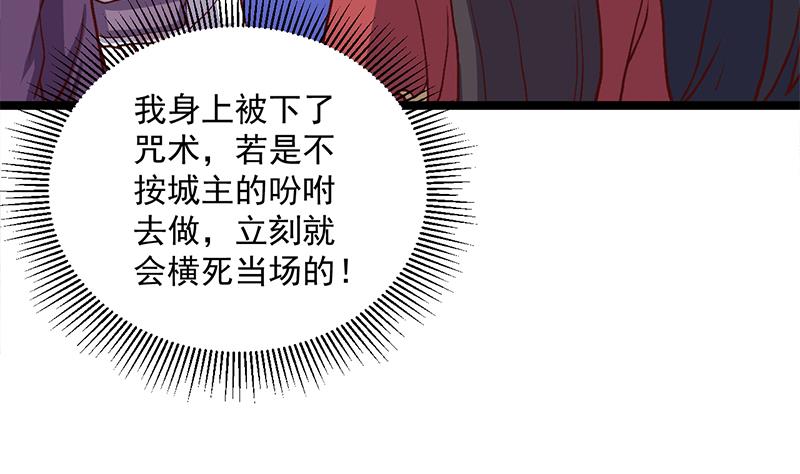 倾城之上韩漫全集-第294话 不服就来跟我打无删减无遮挡章节图片 