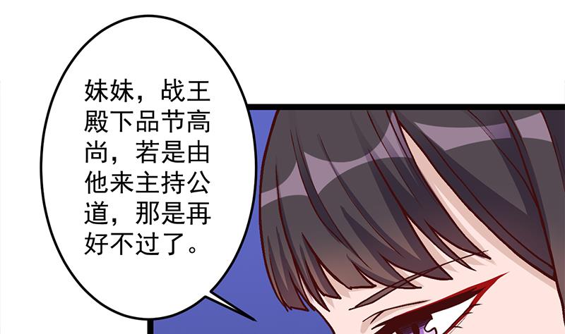 倾城之上韩漫全集-第294话 不服就来跟我打无删减无遮挡章节图片 