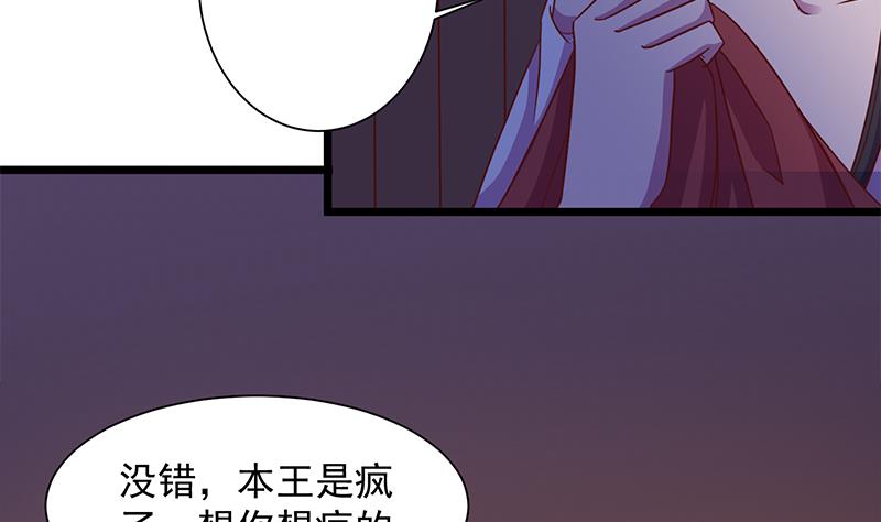 倾城之上韩漫全集-第295话 想你想疯了无删减无遮挡章节图片 