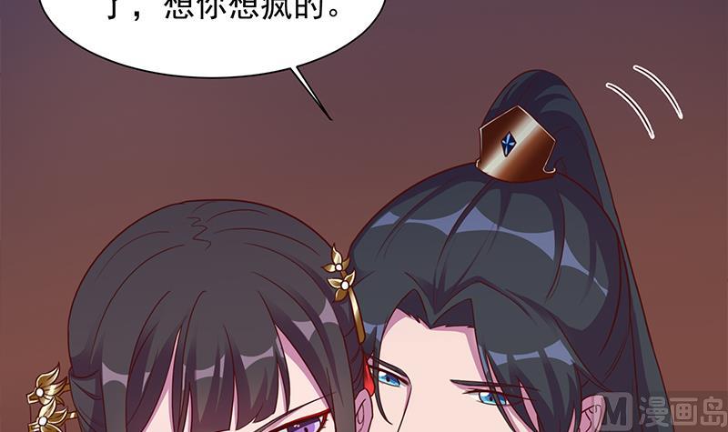 倾城之上韩漫全集-第295话 想你想疯了无删减无遮挡章节图片 