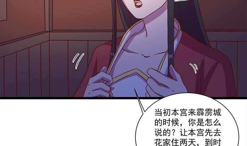 倾城之上韩漫全集-第295话 想你想疯了无删减无遮挡章节图片 