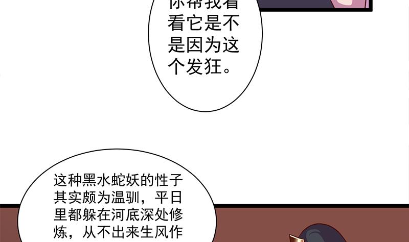 倾城之上韩漫全集-第295话 想你想疯了无删减无遮挡章节图片 