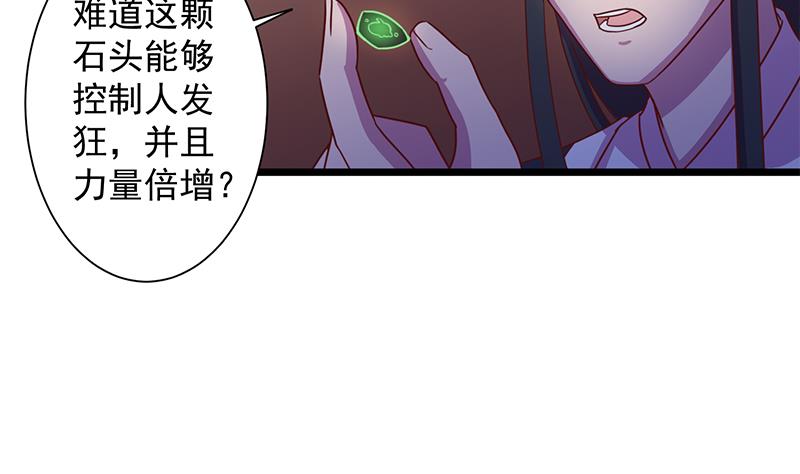 倾城之上韩漫全集-第295话 想你想疯了无删减无遮挡章节图片 