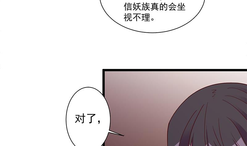 倾城之上韩漫全集-第295话 想你想疯了无删减无遮挡章节图片 