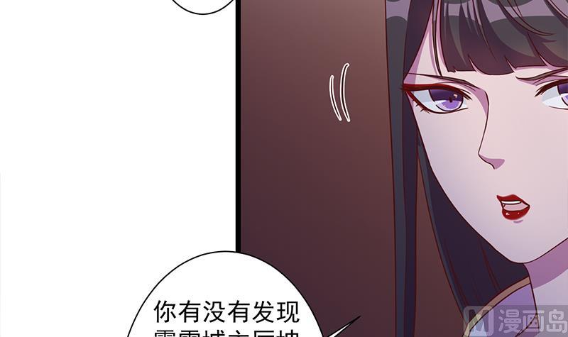 倾城之上韩漫全集-第295话 想你想疯了无删减无遮挡章节图片 