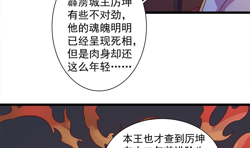 倾城之上韩漫全集-第295话 想你想疯了无删减无遮挡章节图片 