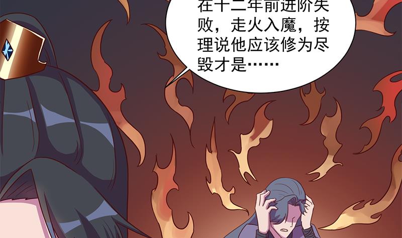 倾城之上韩漫全集-第295话 想你想疯了无删减无遮挡章节图片 