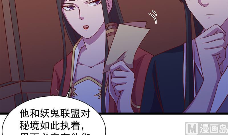 倾城之上韩漫全集-第295话 想你想疯了无删减无遮挡章节图片 