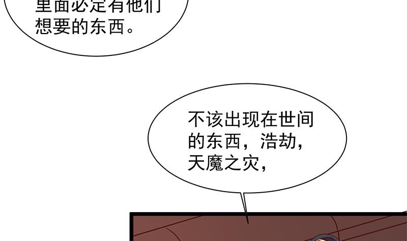 倾城之上韩漫全集-第295话 想你想疯了无删减无遮挡章节图片 