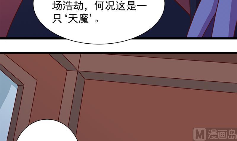 倾城之上韩漫全集-第295话 想你想疯了无删减无遮挡章节图片 