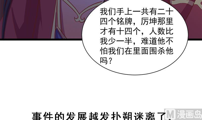 倾城之上韩漫全集-第295话 想你想疯了无删减无遮挡章节图片 