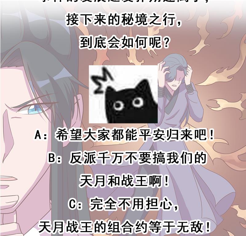 倾城之上韩漫全集-第295话 想你想疯了无删减无遮挡章节图片 