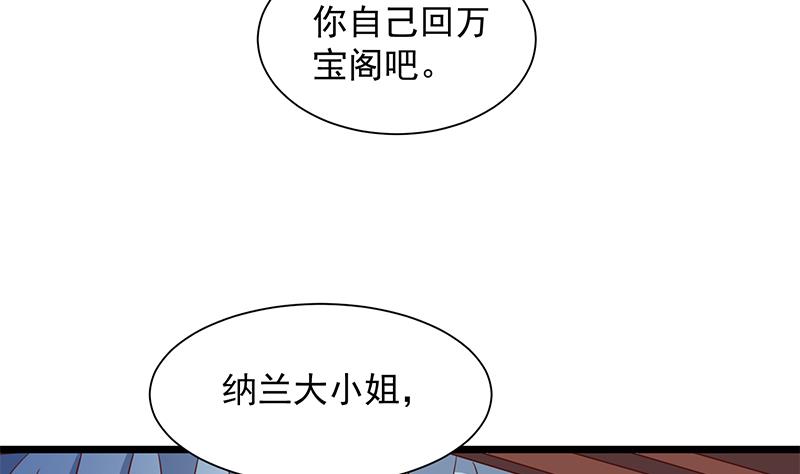 倾城之上韩漫全集-第296话 夜中密谈无删减无遮挡章节图片 