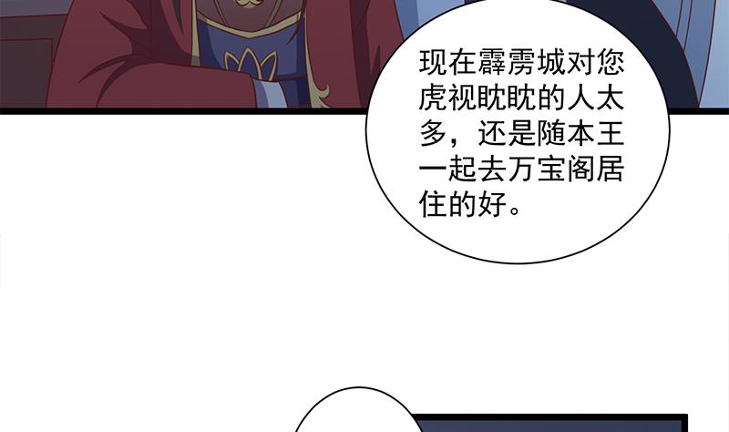 倾城之上韩漫全集-第296话 夜中密谈无删减无遮挡章节图片 