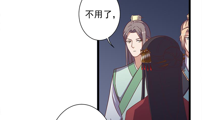 倾城之上韩漫全集-第296话 夜中密谈无删减无遮挡章节图片 