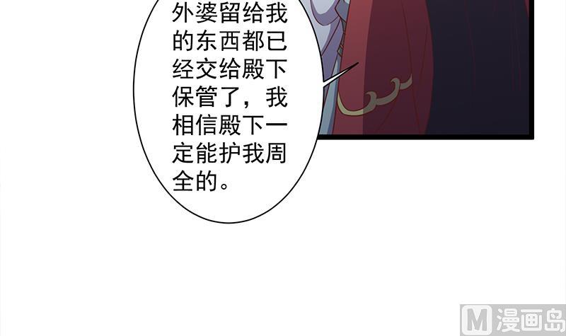 倾城之上韩漫全集-第296话 夜中密谈无删减无遮挡章节图片 
