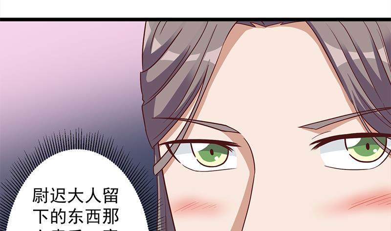 倾城之上韩漫全集-第296话 夜中密谈无删减无遮挡章节图片 