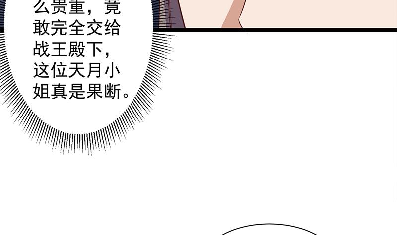 倾城之上韩漫全集-第296话 夜中密谈无删减无遮挡章节图片 