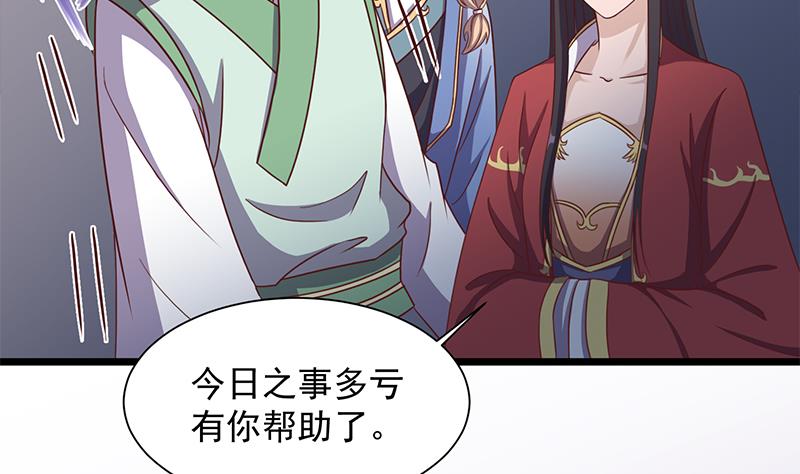 倾城之上韩漫全集-第296话 夜中密谈无删减无遮挡章节图片 