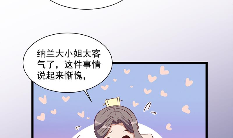 倾城之上韩漫全集-第296话 夜中密谈无删减无遮挡章节图片 