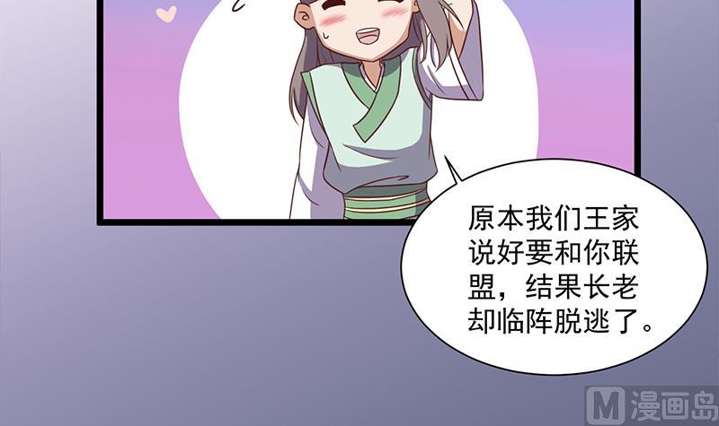 倾城之上韩漫全集-第296话 夜中密谈无删减无遮挡章节图片 