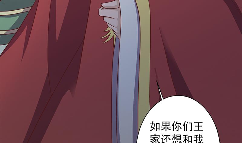 倾城之上韩漫全集-第296话 夜中密谈无删减无遮挡章节图片 