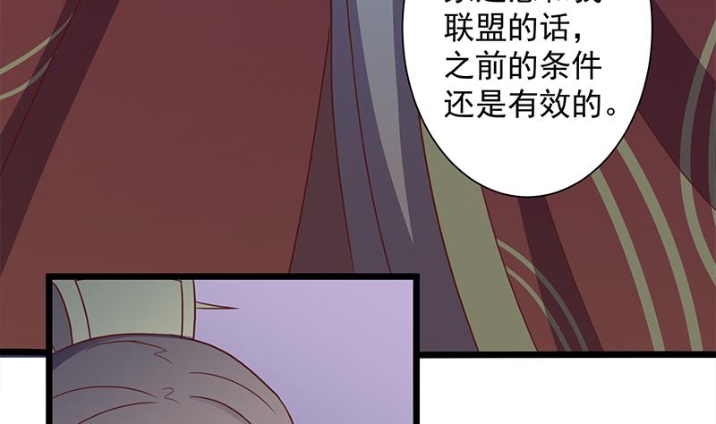倾城之上韩漫全集-第296话 夜中密谈无删减无遮挡章节图片 