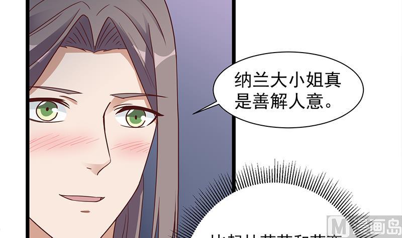 倾城之上韩漫全集-第296话 夜中密谈无删减无遮挡章节图片 