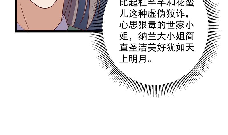 倾城之上韩漫全集-第296话 夜中密谈无删减无遮挡章节图片 