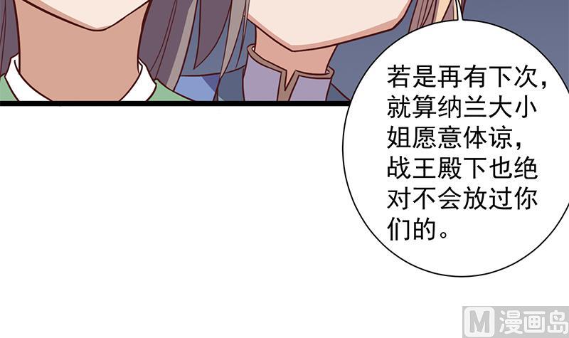 倾城之上韩漫全集-第296话 夜中密谈无删减无遮挡章节图片 