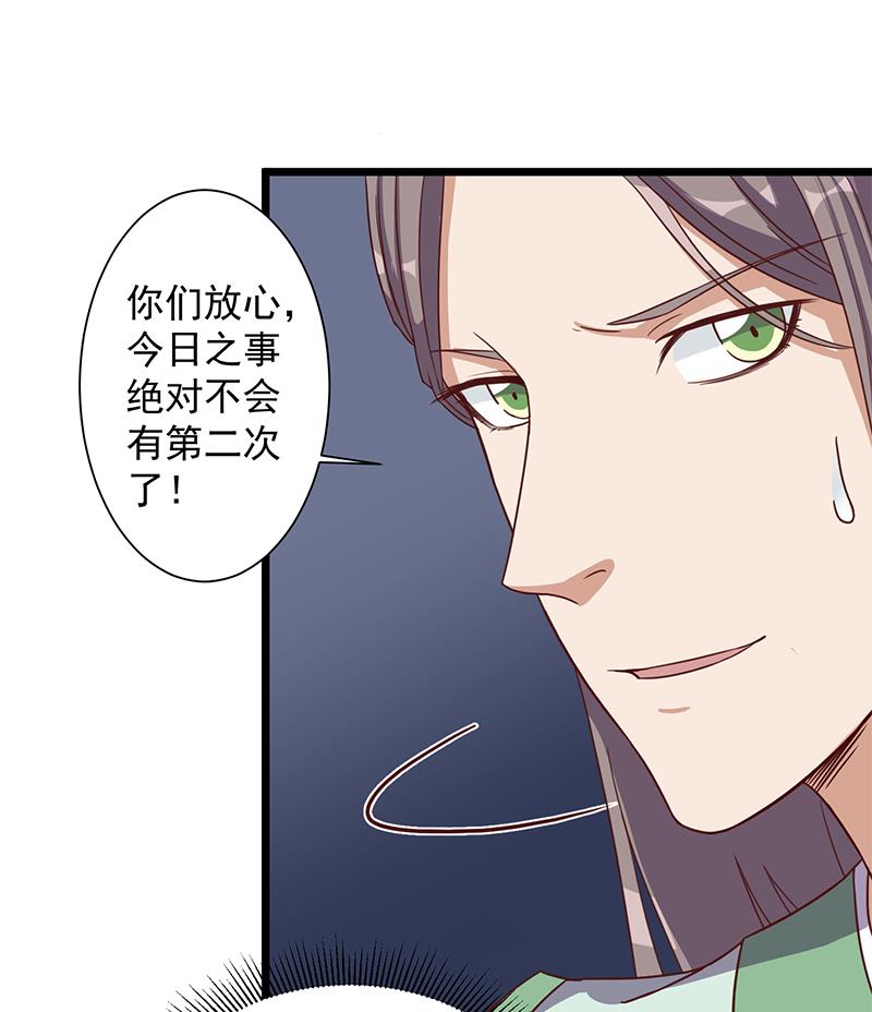 倾城之上韩漫全集-第296话 夜中密谈无删减无遮挡章节图片 