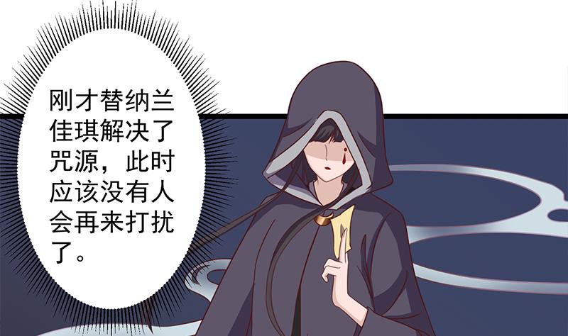 倾城之上韩漫全集-第296话 夜中密谈无删减无遮挡章节图片 