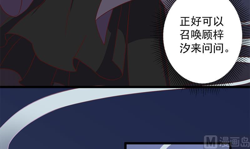倾城之上韩漫全集-第296话 夜中密谈无删减无遮挡章节图片 