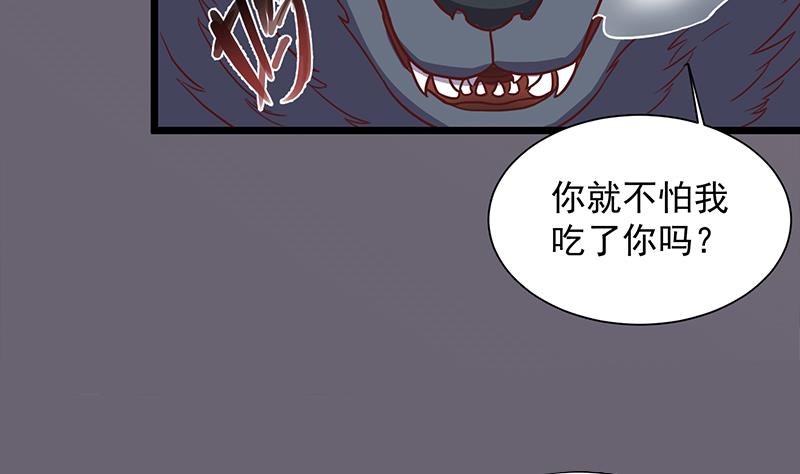 倾城之上韩漫全集-第296话 夜中密谈无删减无遮挡章节图片 