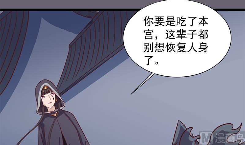 倾城之上韩漫全集-第296话 夜中密谈无删减无遮挡章节图片 